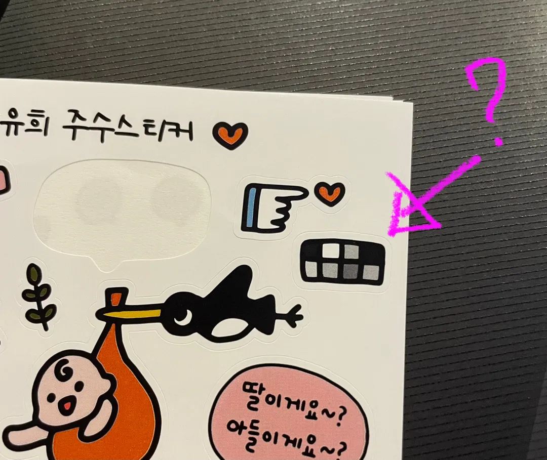 다꾸하고있는데…이게 뭘까요?