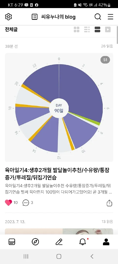 발달사항이랑 여러가지 놀이 공유해요!