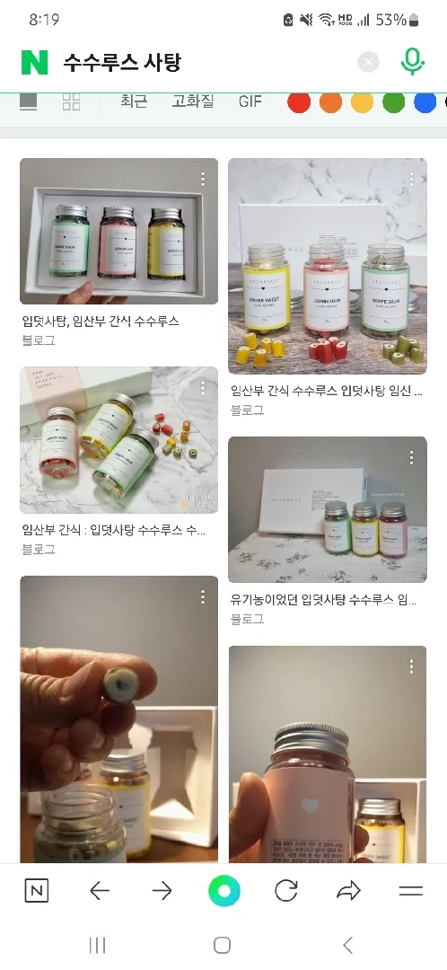 입덧완화에 저는 요사탕이 도움되더라구여!
