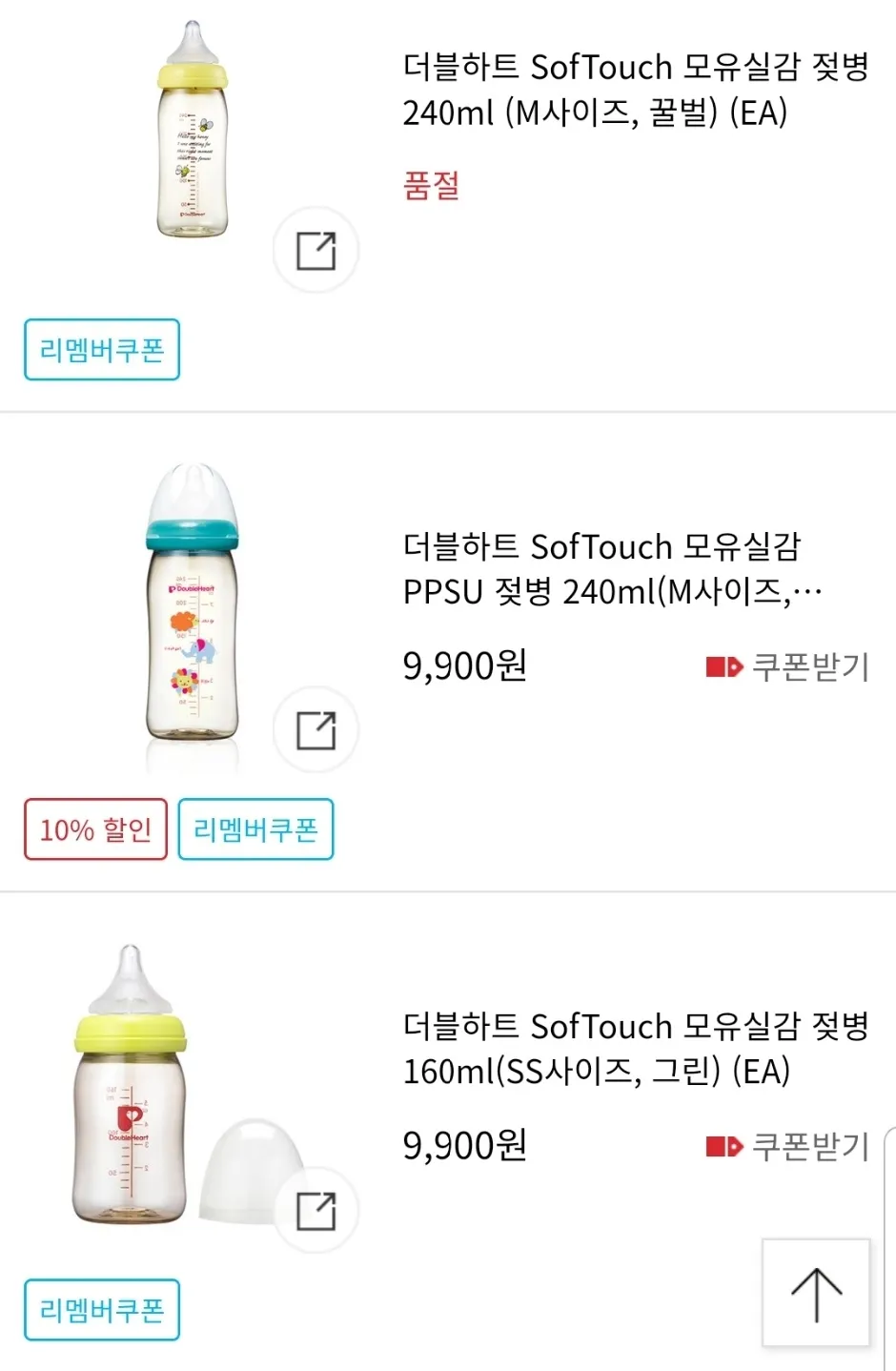 맘큐더블하트젖병9900원(추천인코드:1815707)