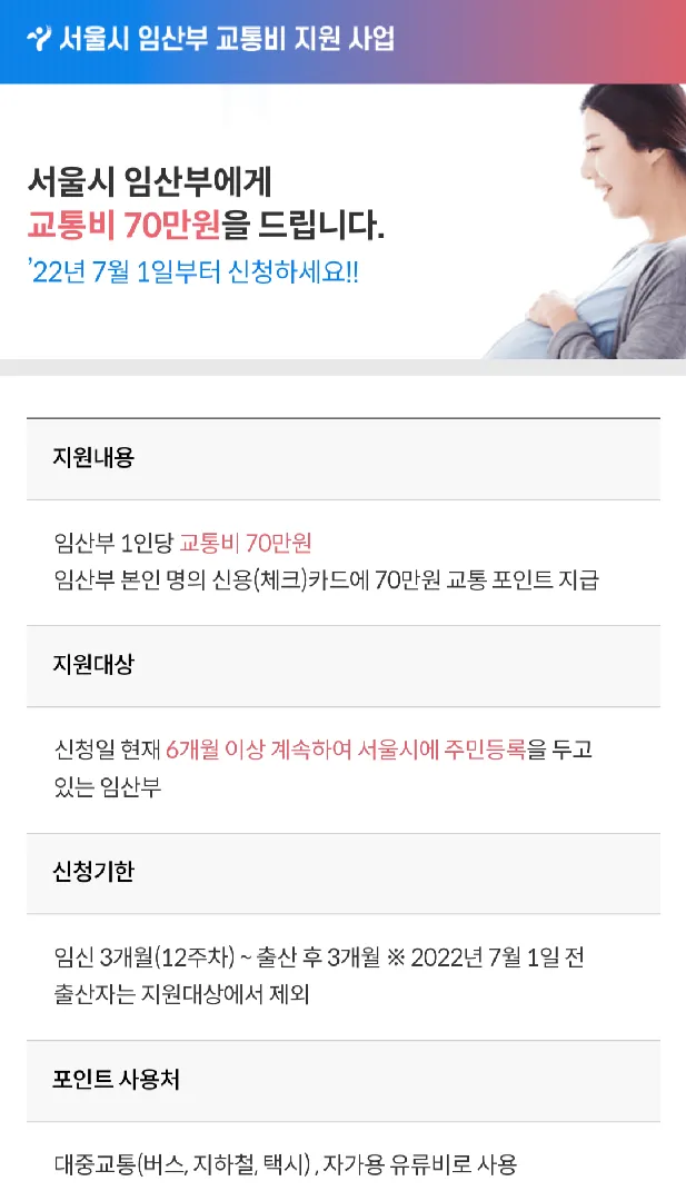 혹시..서울 예비맘 중에 6월 예정일 넘기시는 분?(혜택공유)