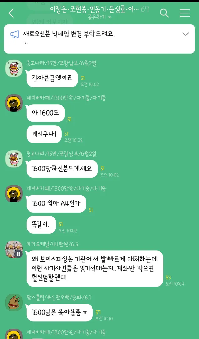 꼭 읽어주세요!! ㅠ저 아기용품 사기당했어요 중고거래시 조심하세요 