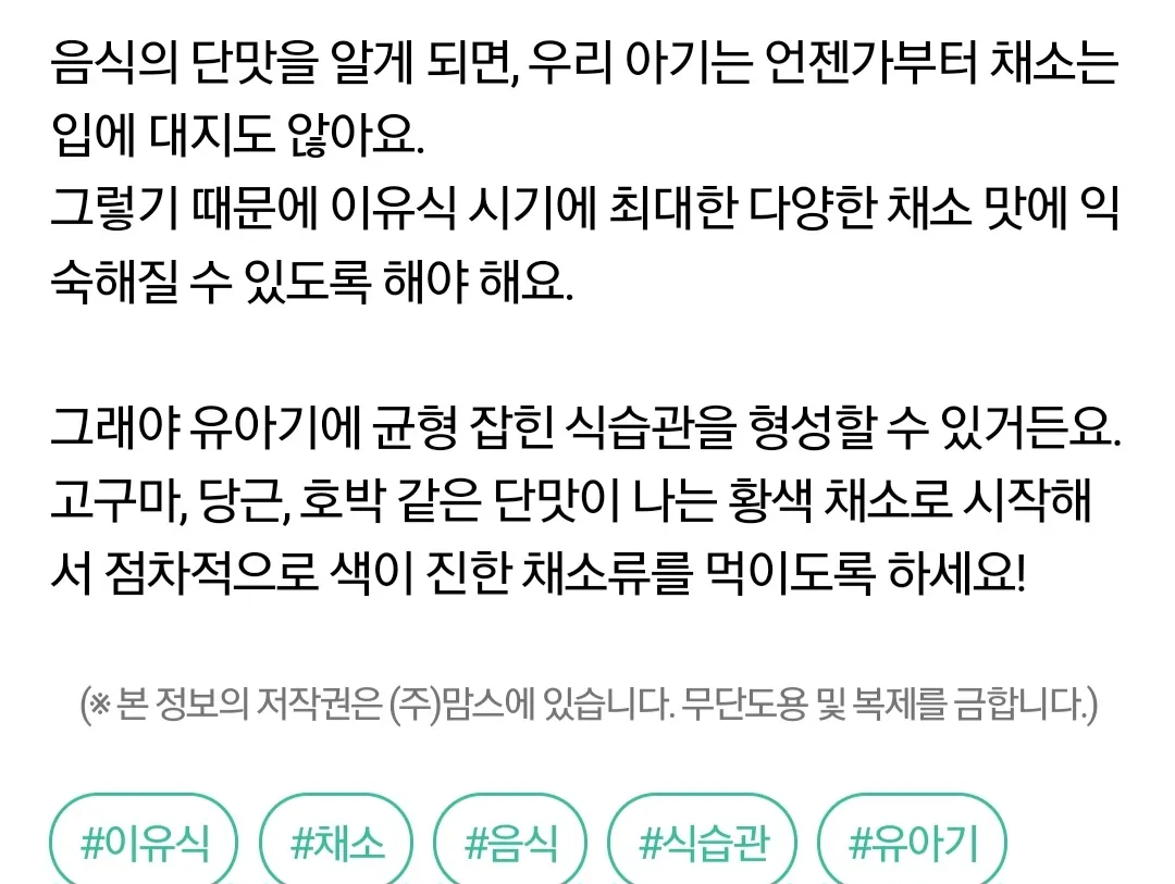 미음후 황색채소부터 먹이는게 맞나요?ㅠ