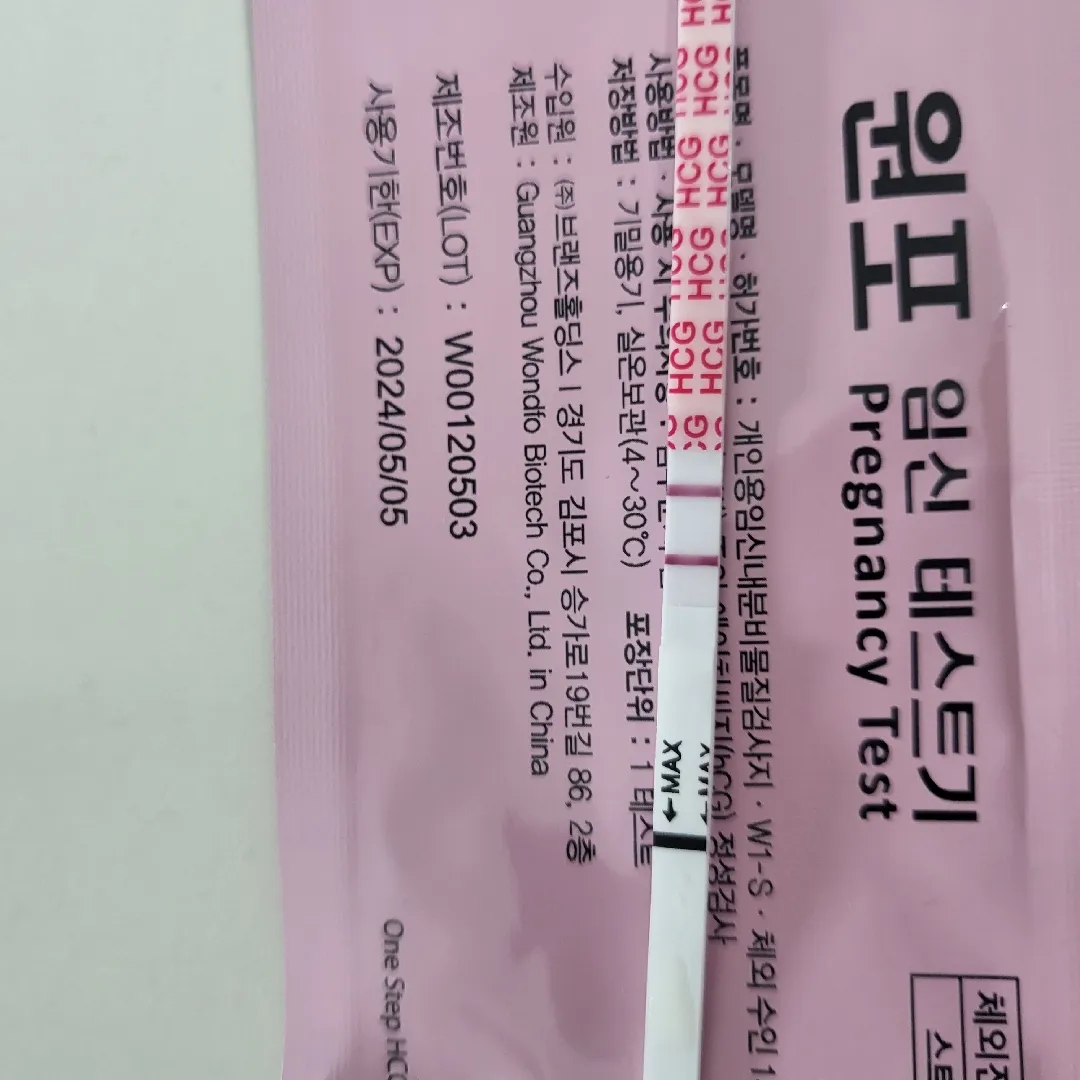 아기직 봤는데도 테스트기 놓지못해요...