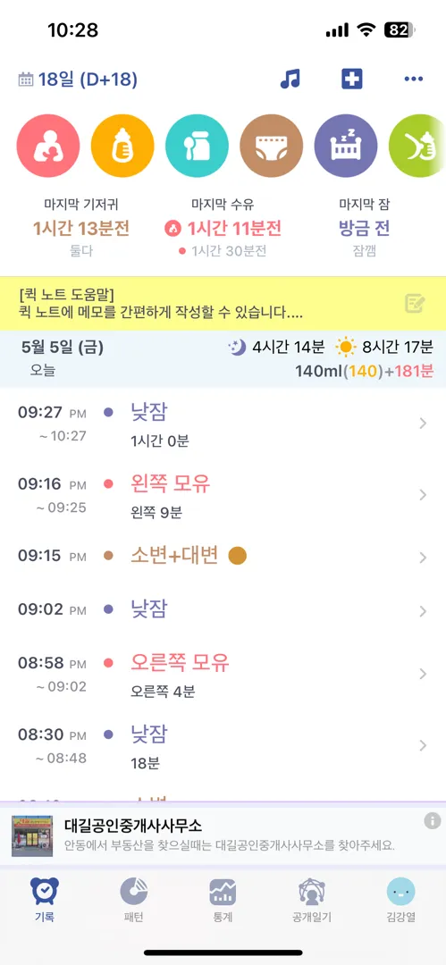 모유수유 하루에 몇분이나 물리나요?