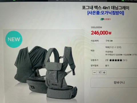 아기띠!!