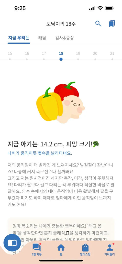 빌리에선 움직임이 빨라졌다고 느껴지냐는데..ㅋㅋㅋㅋ