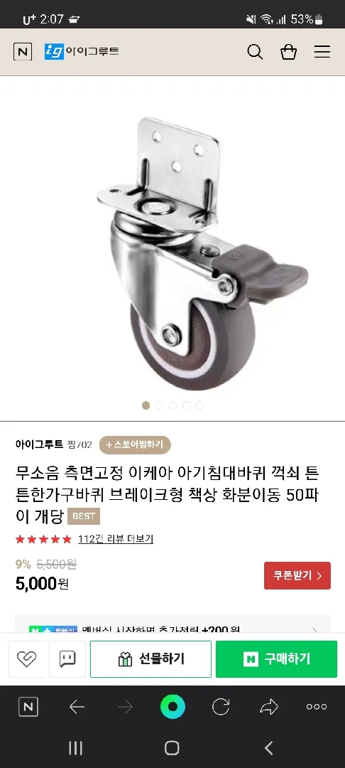 이케아 침대/기저귀갈이 사용 예정인 분들