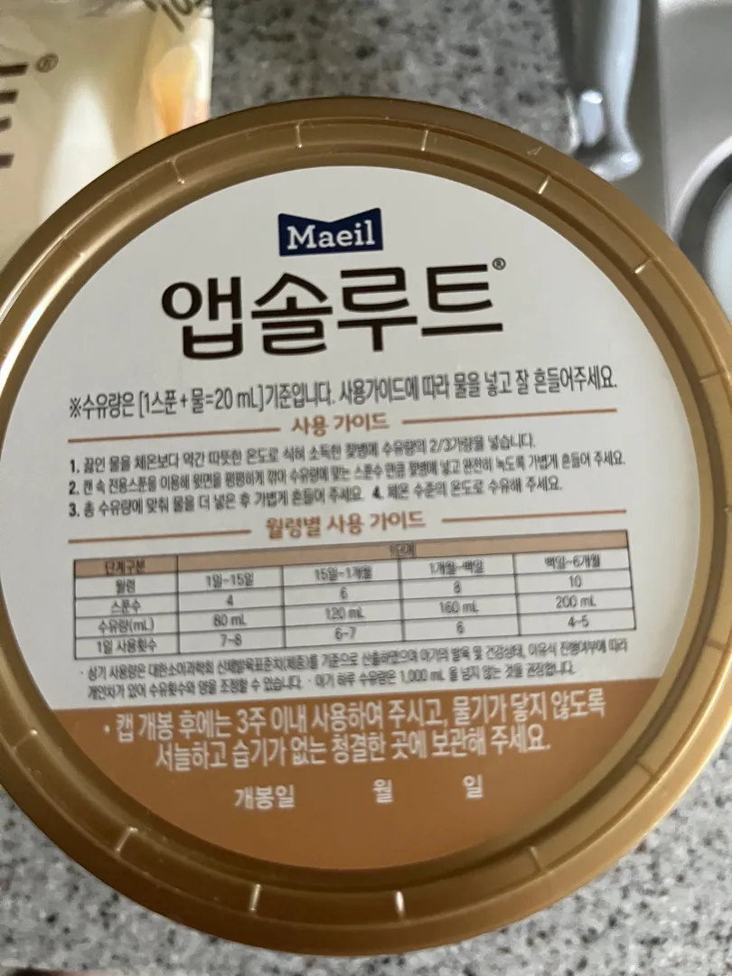 분유타는법쫌알려주세용 ㅠㅠ🥺명작먹이시는분 ㅠㅠ