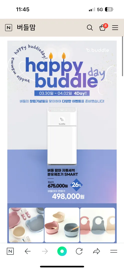 버들맘마 할인한대용!!!