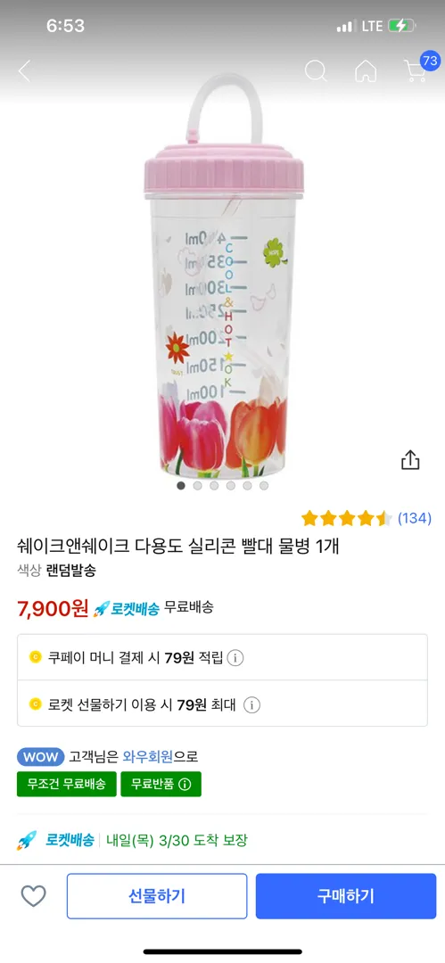 출산 할때 입원용 물컵는 꼭 준비하세요~