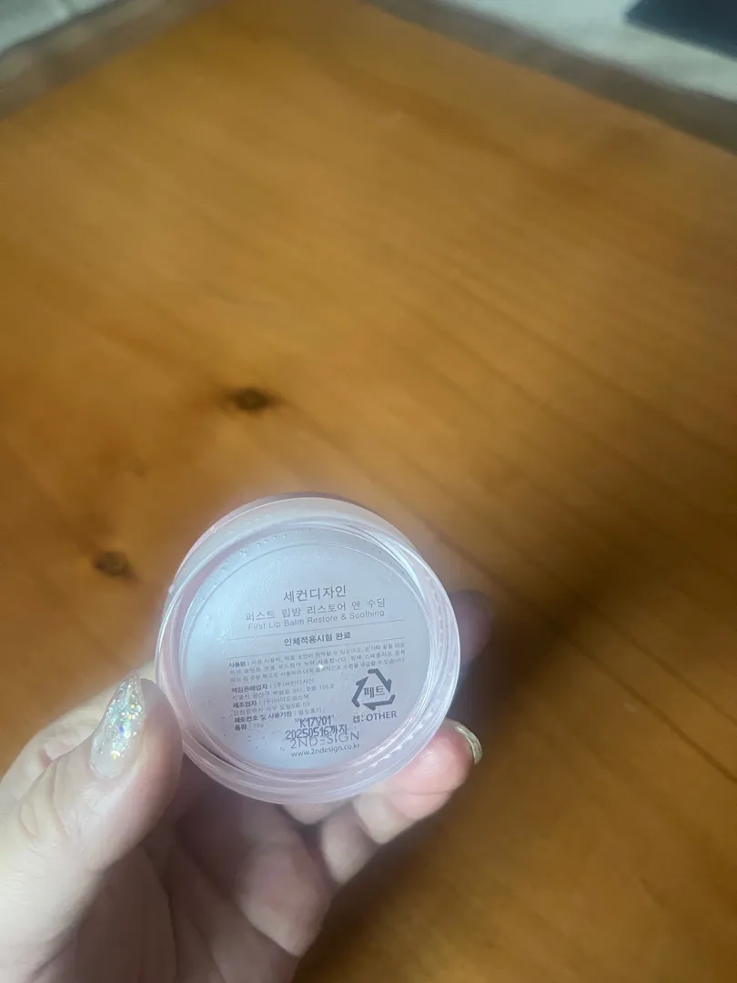 입술 넘건조 해서 구매 강추입니다~