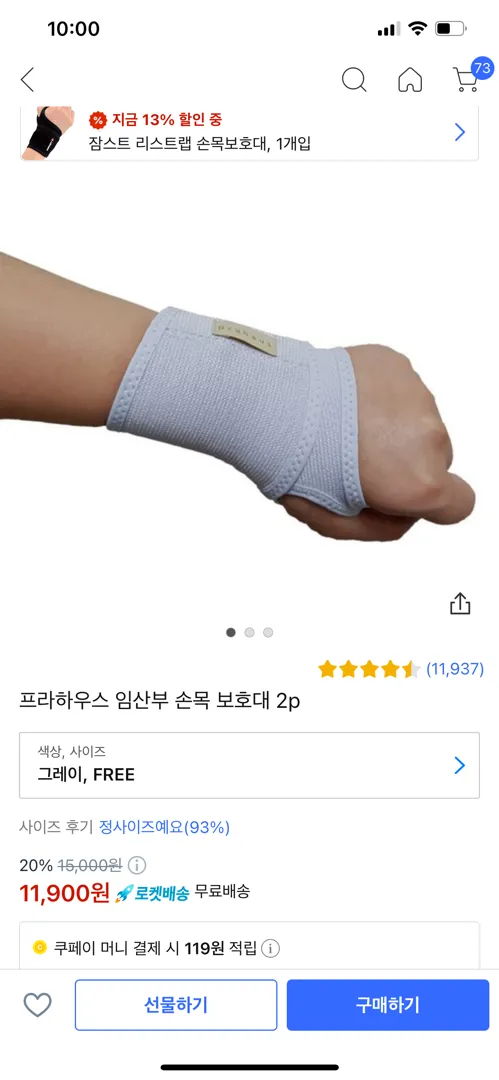 손목 보호대 넘 좋으네요~
