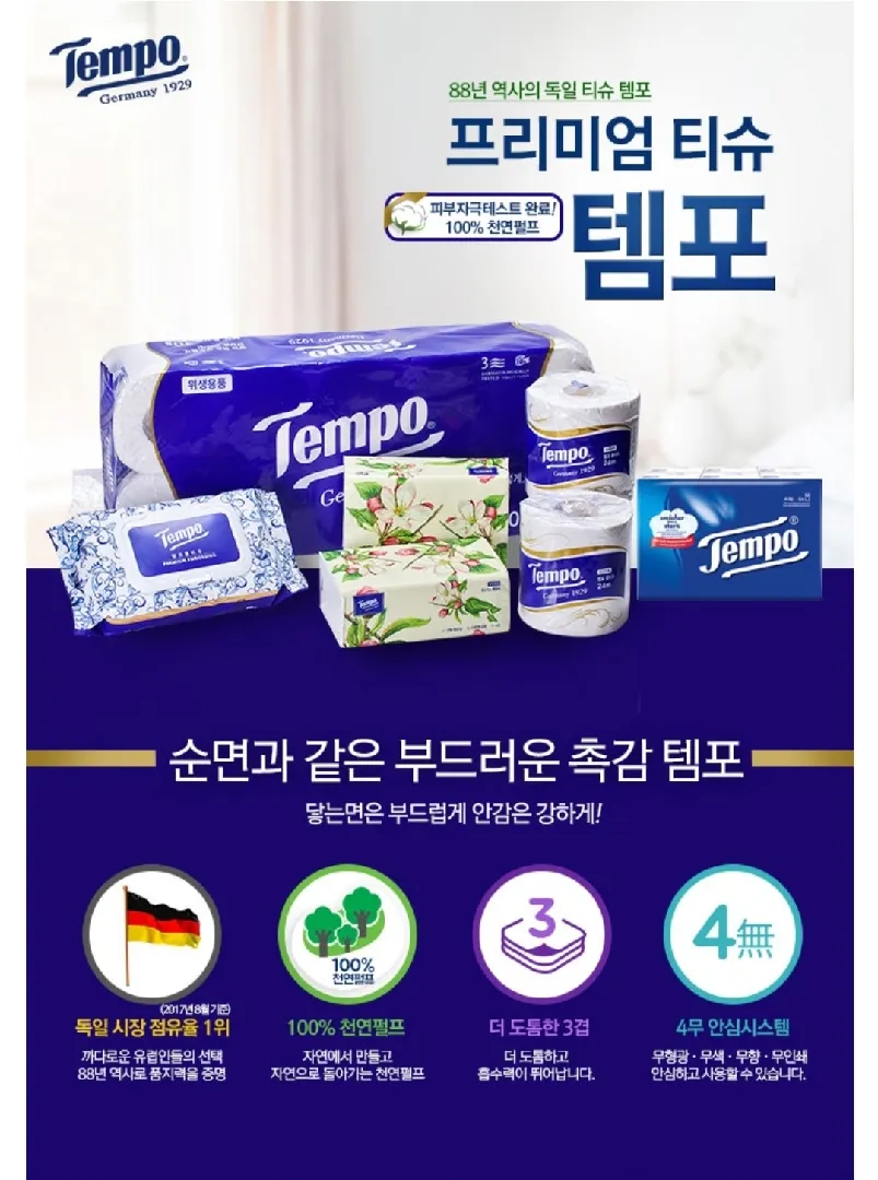 대변 후 물샤워 후 처리 방법?