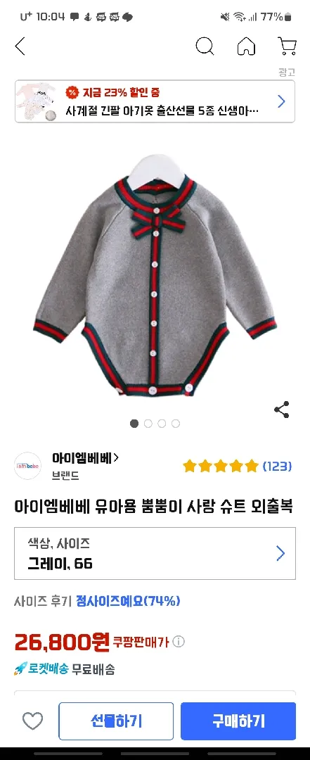 크리스마스 옷(?)샀어요ㅎㅎ