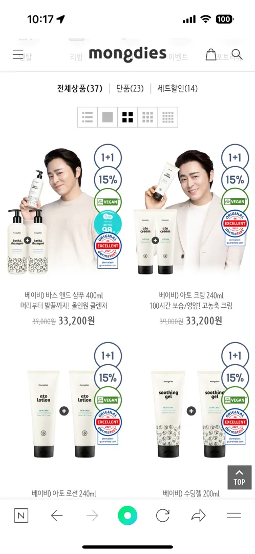 몽디에스 1+1 !!