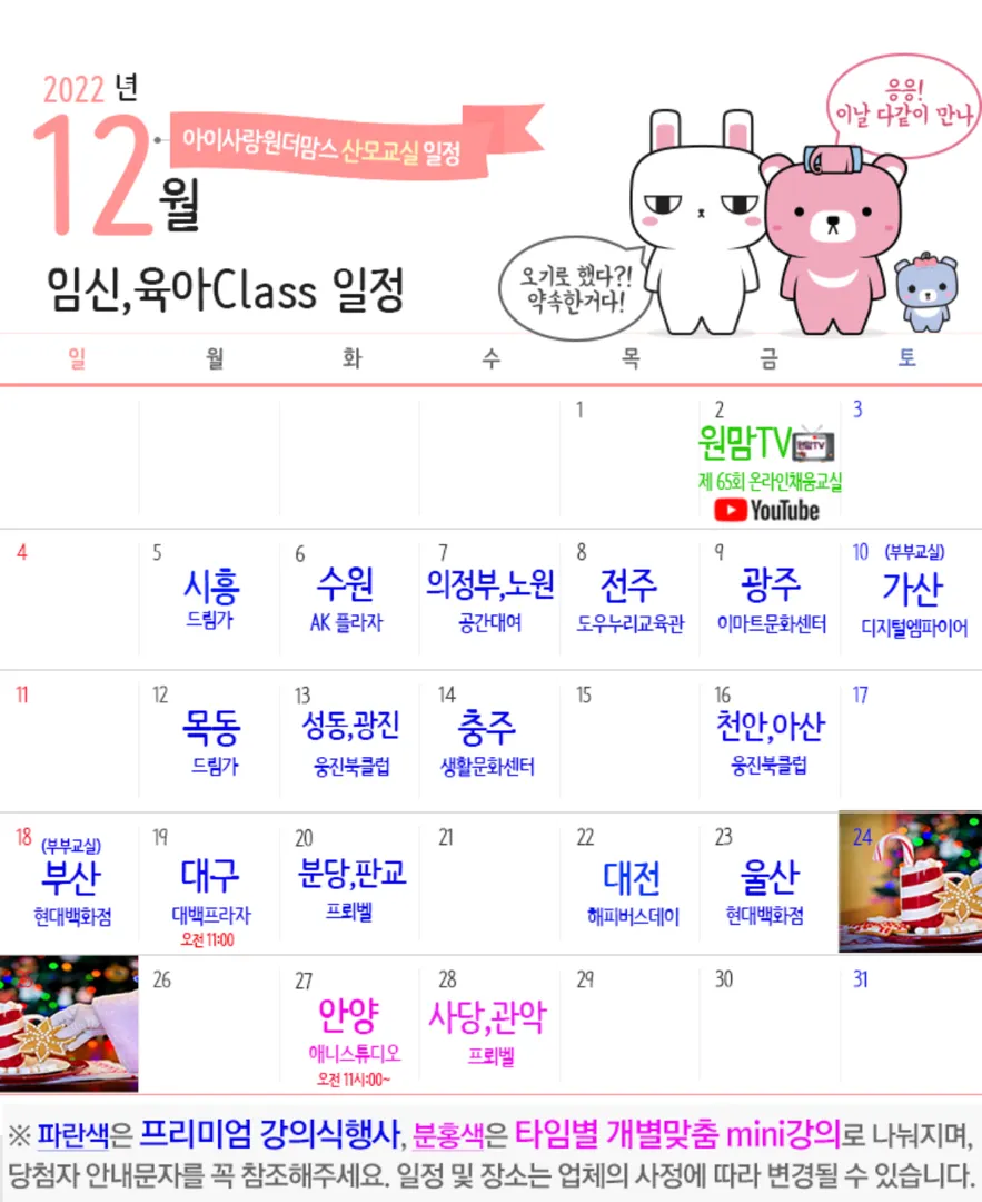 산모 육아교실 참석하시나요? 