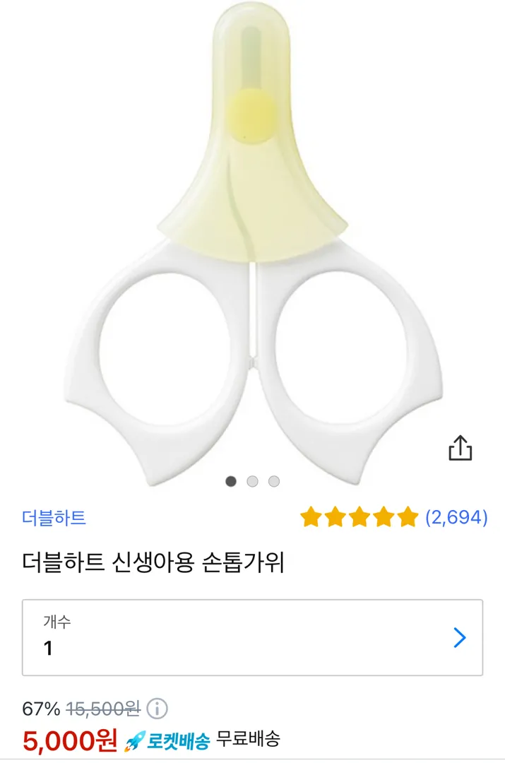 내돈내산) 더블하트 신생아용 손톱가위 🔑