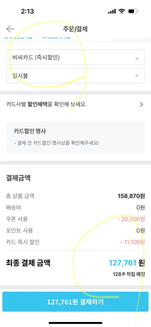 오늘의집 한샘 샘키즈 수납장 12만원대 !