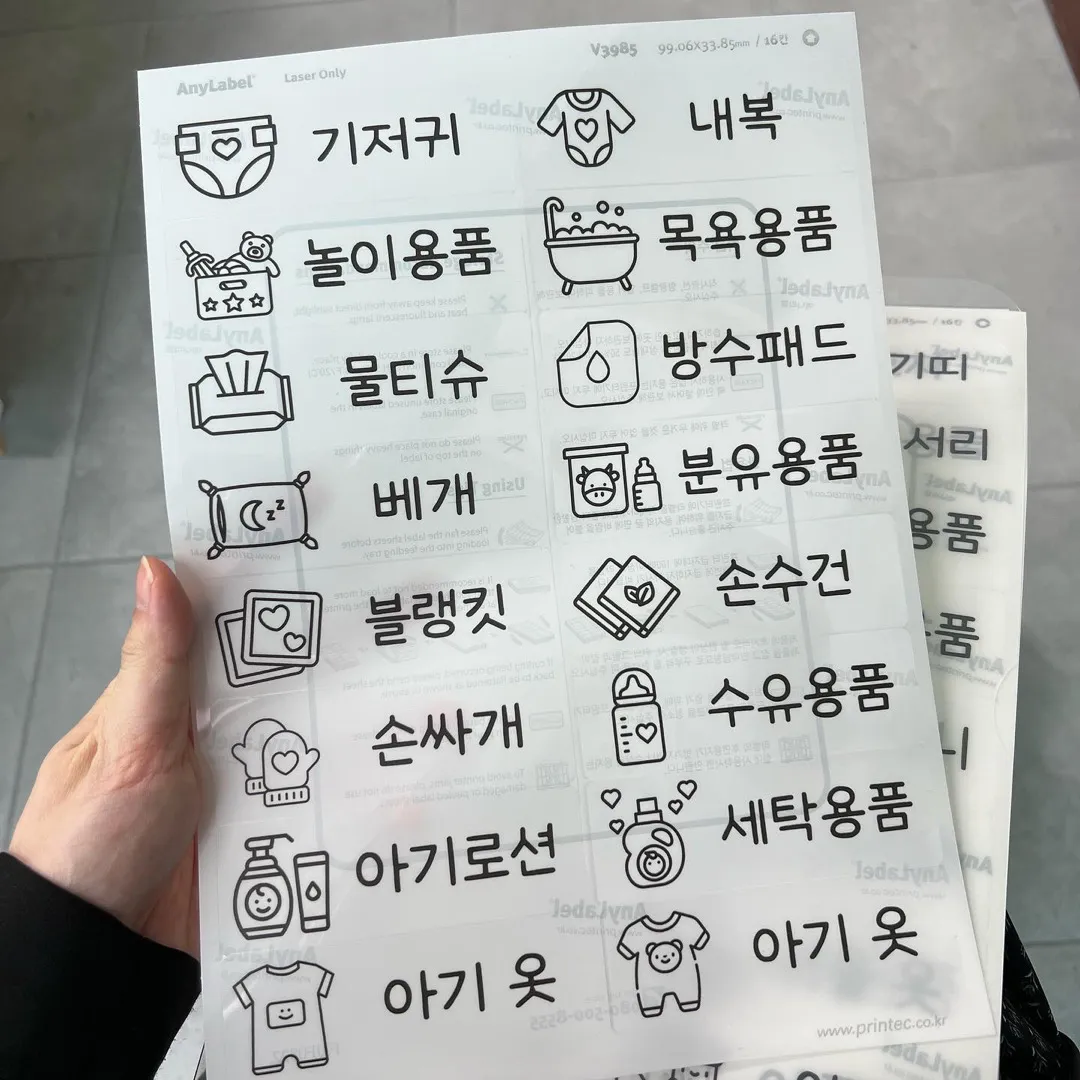 샘키즈 라벨 공유드려욤!!