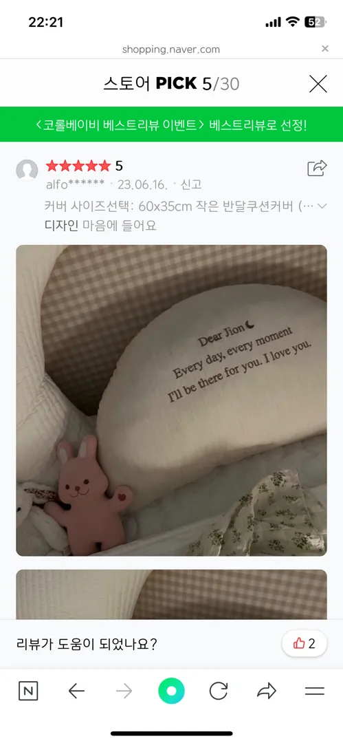 아기침대!!! 흐흐