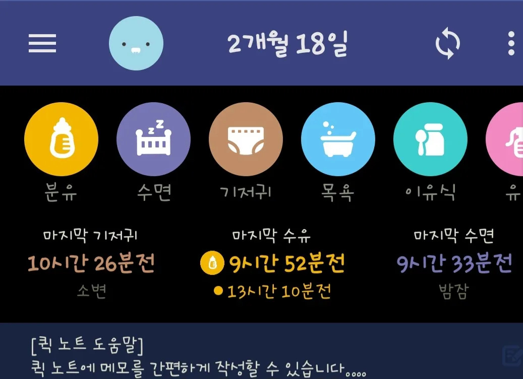 혹시..밤잠 오래 재워도 괜찮을까요?
