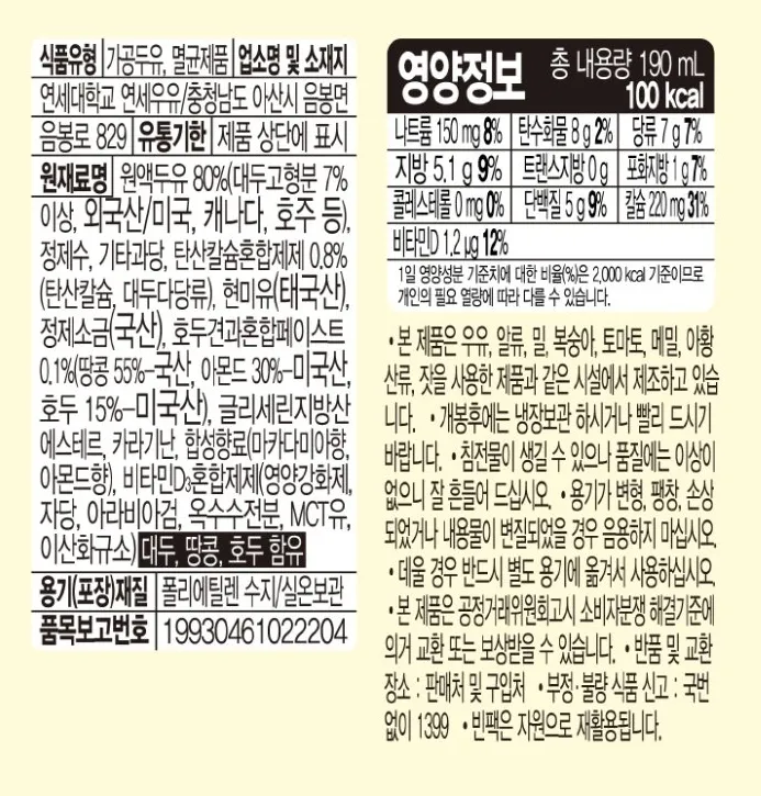 임당산모 두유
