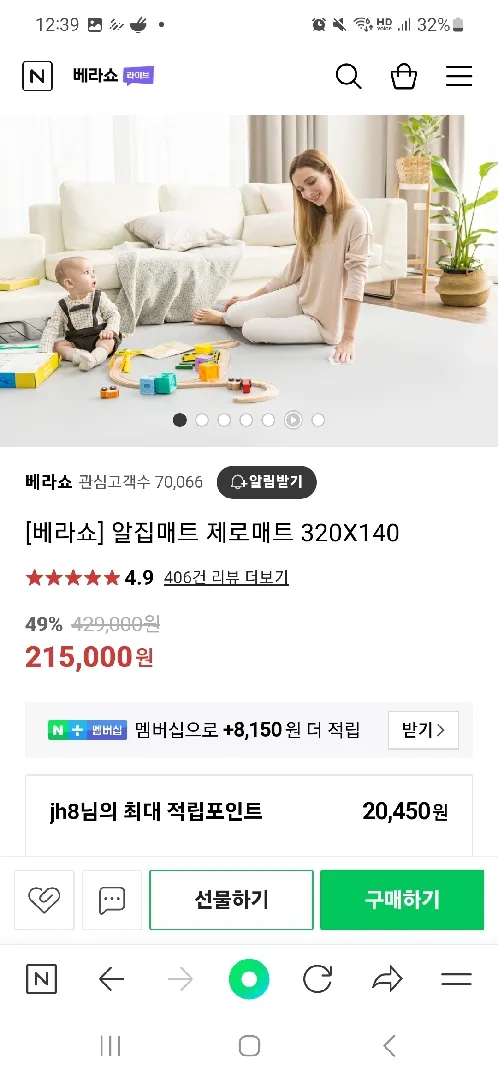 매트 종류 고민 