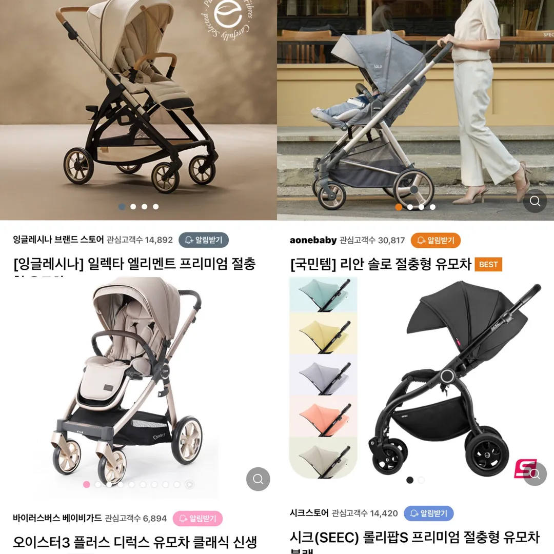 절충형 유모차 어떤게 좋을까요?