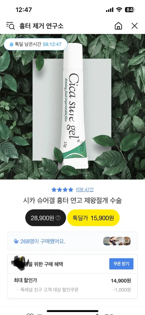 시카슈어겔 핫딜 올라왔어용