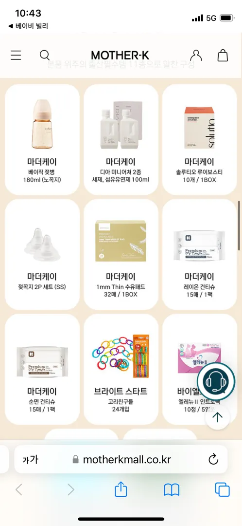 마더케이 처음 박스 다들 신청하세욧 :-)