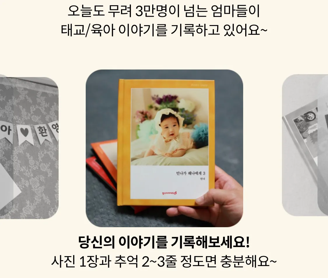맘스다이어리