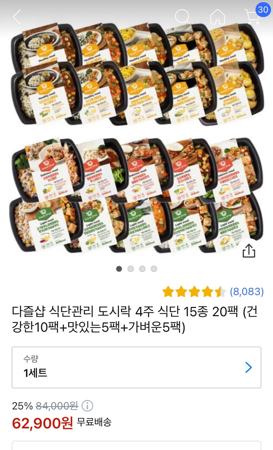 임당확정이신분 식단관리
