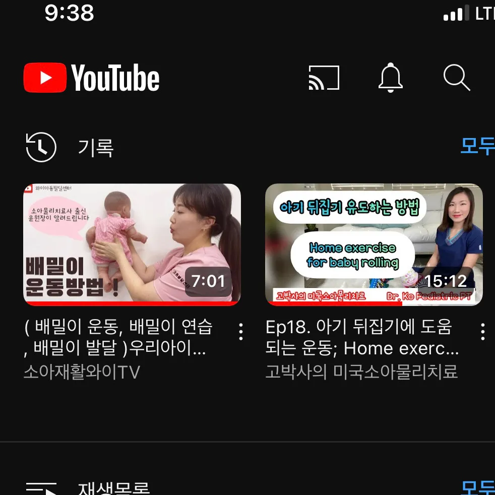 뒤집기연습 배밀이 연습방법💪🏻