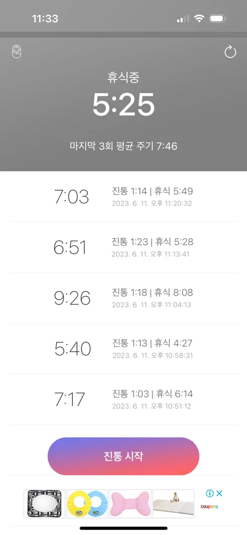 가진통도 죽을거같아요 ㅠㅠ