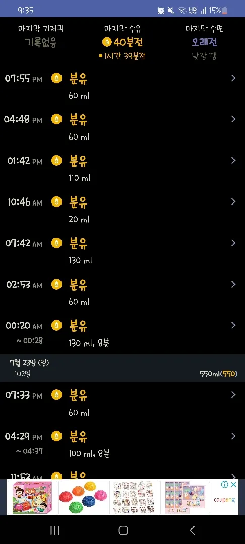 괜찮은걸까요..