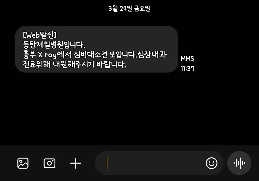 심대비소견ㅠㅠ