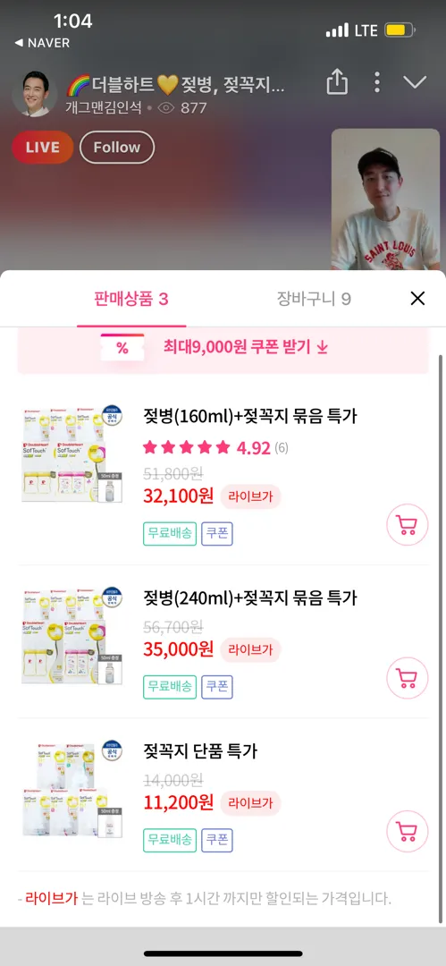 더블하투 젖병 구매하실분 참고하세용