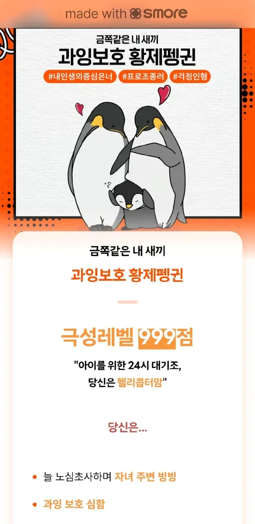 K-부모 테스트 해보셨나용? 🤣