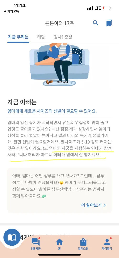 사타구니 통증!
