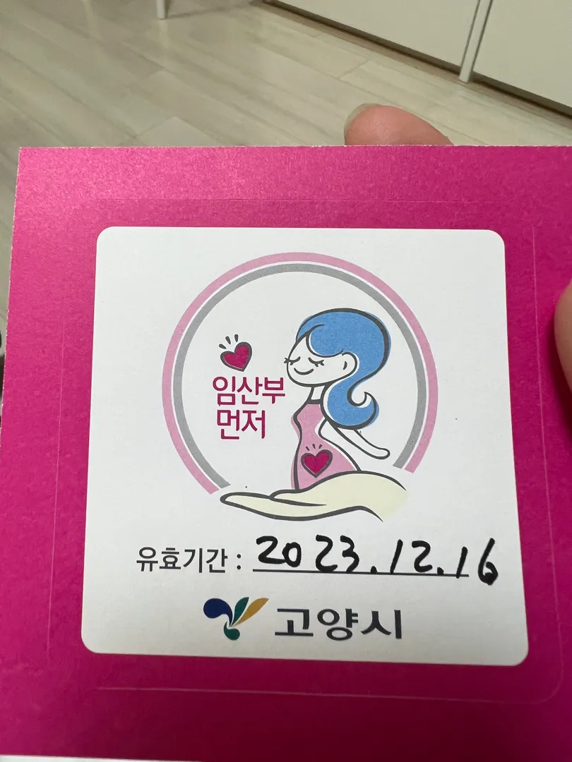 혹시 이거 어디에 쓰는건지 아시나요..?