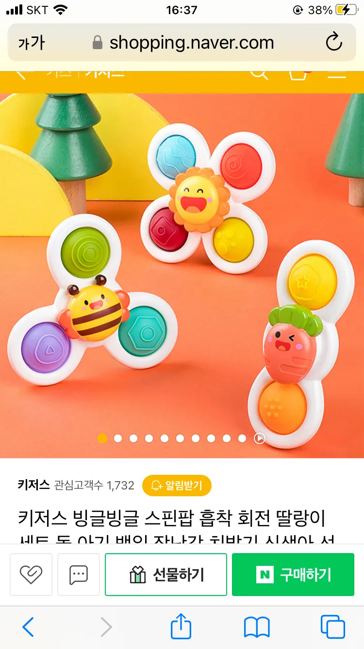 흡착형 딸랑이 어디꺼 사셨나요? 
