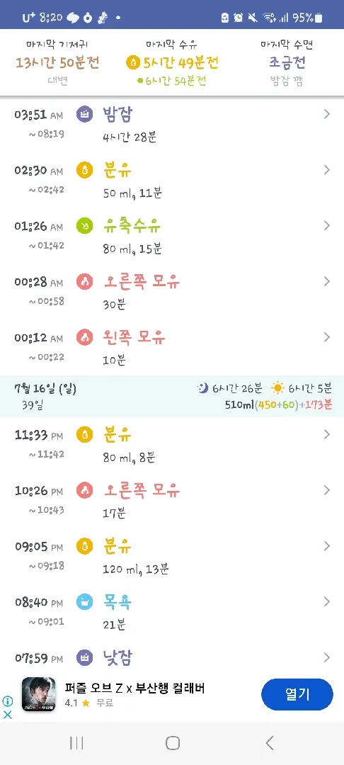 불지옥의 밤-쪽쪽이 추천해주세요