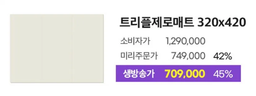 유아매트 구입!