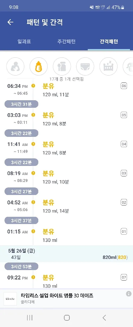 밤잠 늘리는팁있을가요 ㅠㅠ