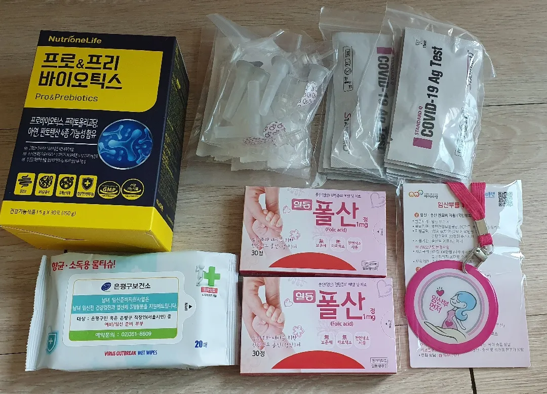 보건소에 임산부 등록했어요~