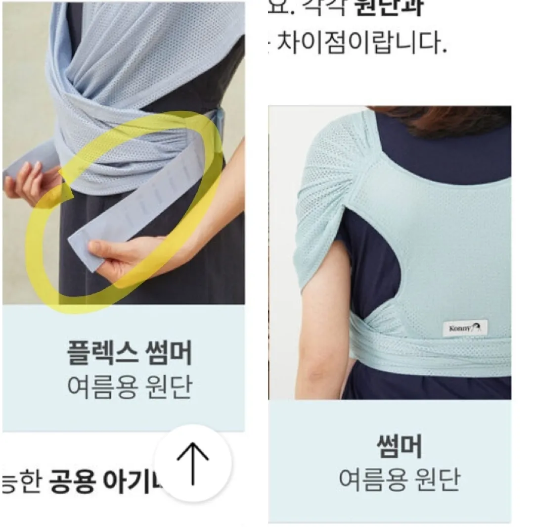 아기띠 구매 고민이에요...