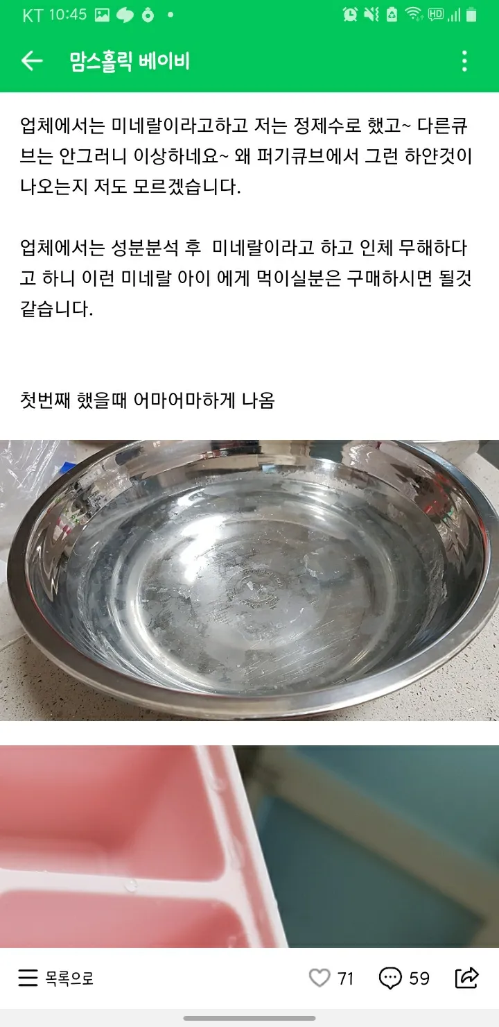 퍼기 이유식 큐브 이슈