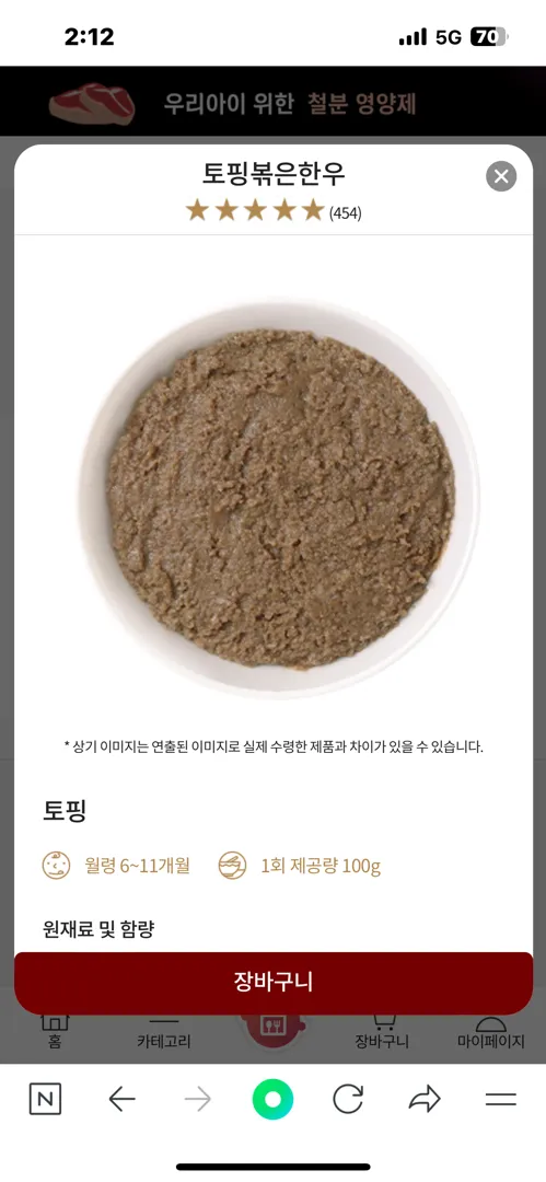 180일부터 소고기