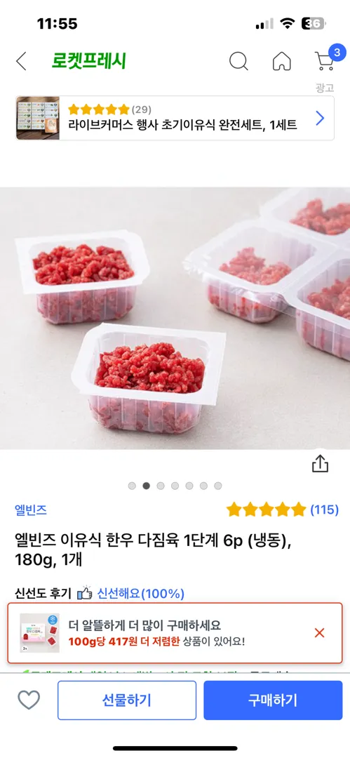 182일차 소고기